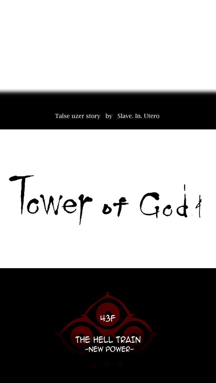 Tower Of God, Chapter 342 image 005